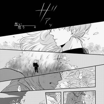 【土井尊】想い想うー(web再録)