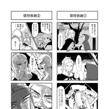 窃符救趙