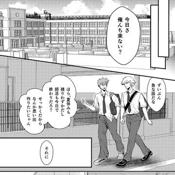 アオハルお泊り（未完）