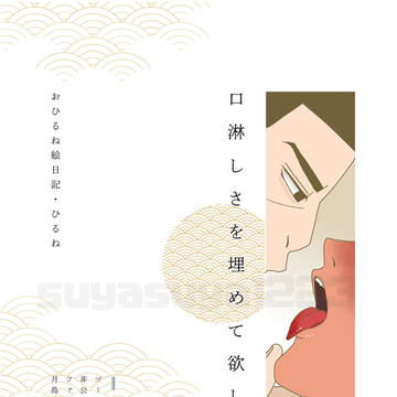10/27 月鯉 新刊サンプル