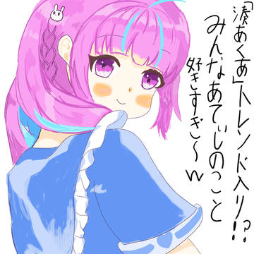 あくたん