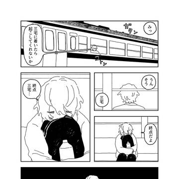 ぱっしょん【1】