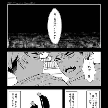【ハイキュー!】宮兄弟誕生日漫画