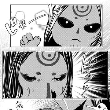 気にしてたのねw