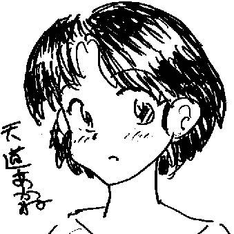 天道あかね