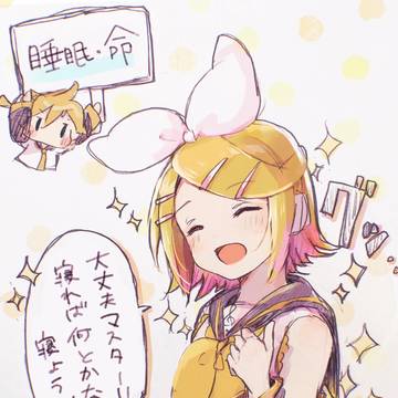 ボカロまとめ【リンちゃん9割】