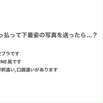 酔って下着姿の写真送ったら?