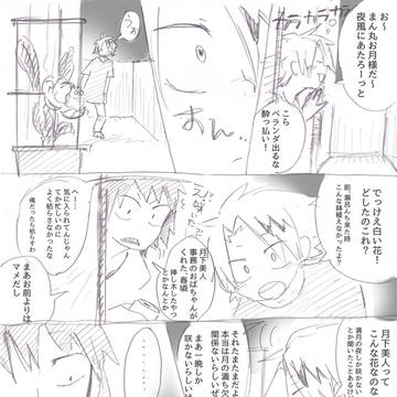 あなたと生活を