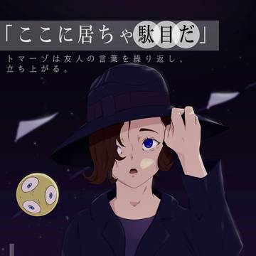スターライト