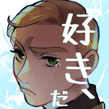【10/14 新刊サンプル】好き、だけど