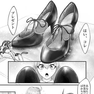 贈り物のおはなし