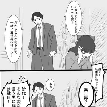 一緒に行こう！