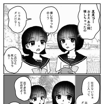壊しちゃいけない祠のある村で毬ついてる双子