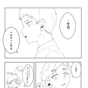 こいあつ2展示 侑北ハロウィン漫画