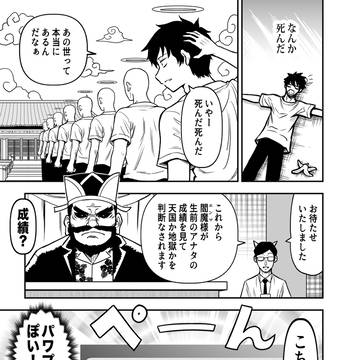 なんか死んだ話