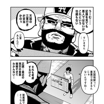 Page 2 thumbnail
