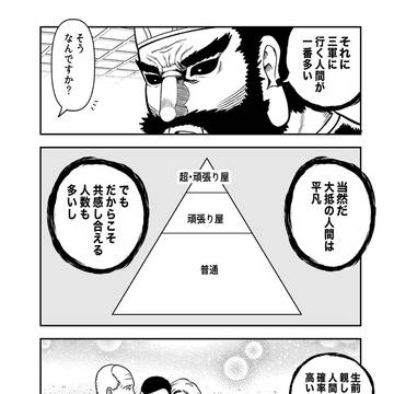 Page 6 thumbnail
