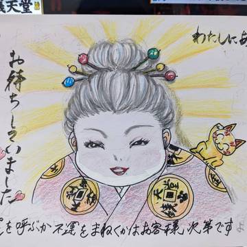 銭天堂