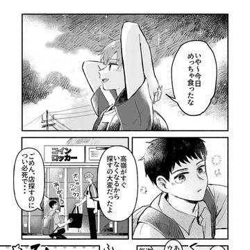 【創作BL】メイクユーラウジ16話