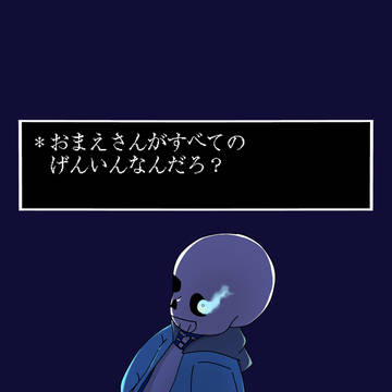 ＊なぁ、プレイヤー