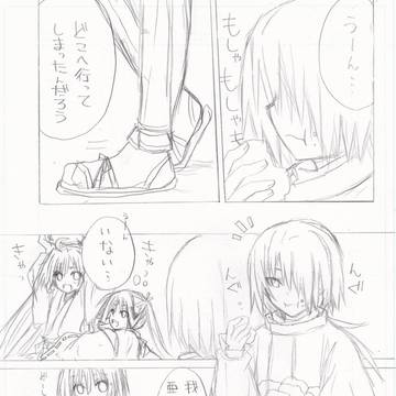 逃げ若【腐】ふぶこじ