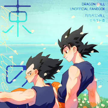 束の間