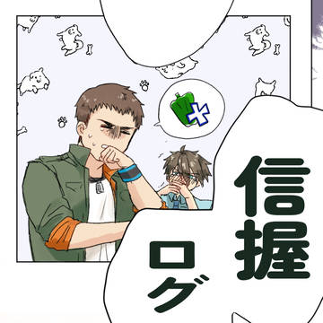 信握㏒３