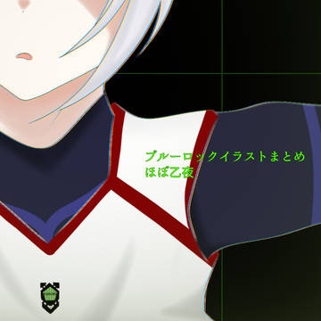 ブルーロックイラストまとめ