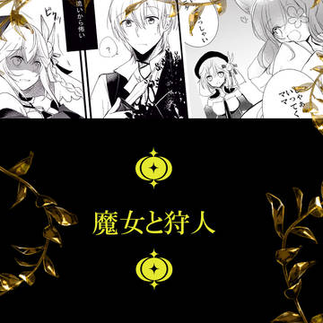 魔女ラズリの物語