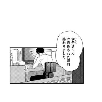 甘えたい