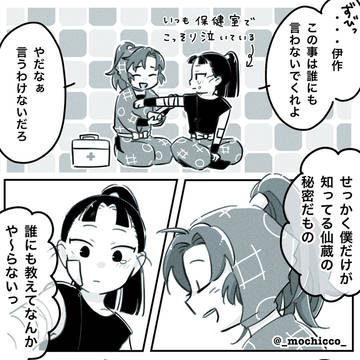 一年生の頃の調合組