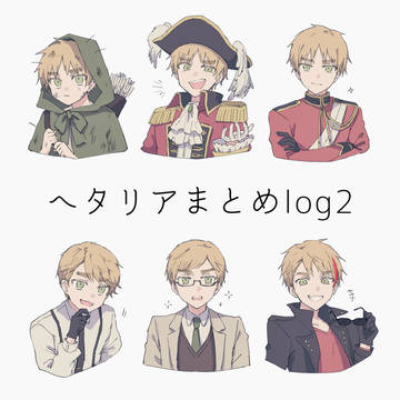ヘタリアまとめlog2