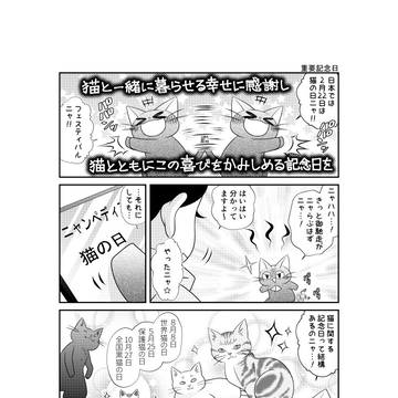 ちびどる　その７９