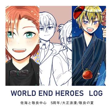 whrログ⑦