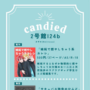 10/14GOOD COMIC CITY神戸おしながき