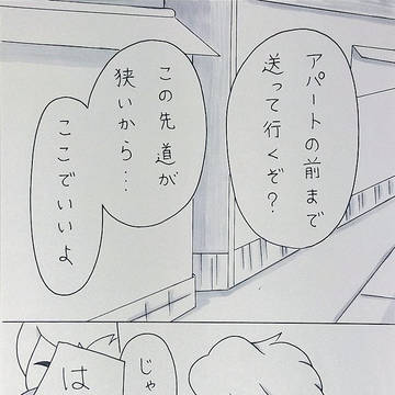 からはじ漫画③