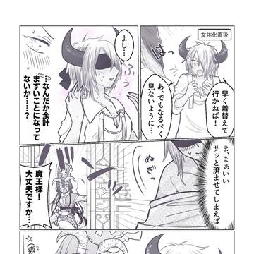 魔王城でおやすみ詰め合わせ