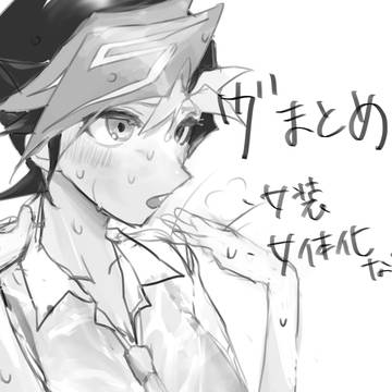 ヴまとめ6