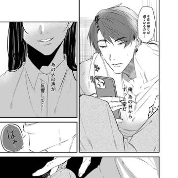 乳首を開発される話