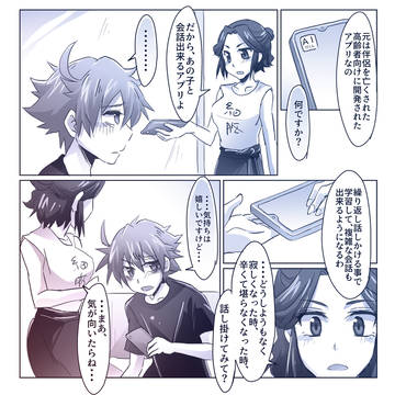 あ◯番パロ