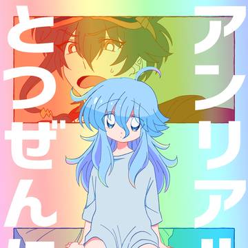 【10/27スパーク】逃/走/中gm新刊サンプル