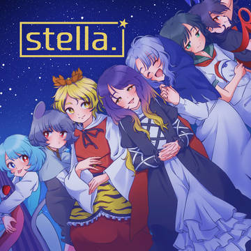 【web再録】stella.