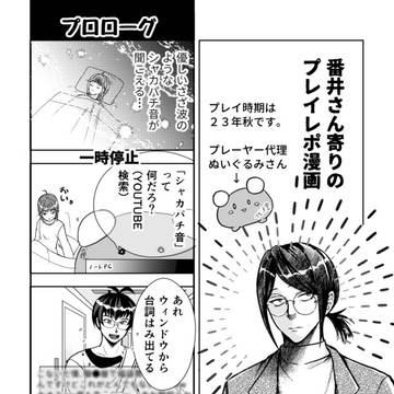陰ラブまとめ漫画（番井さん中心）