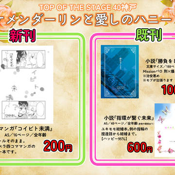 2024/10/14神戸イケハニサンプル