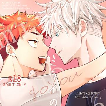 【スパーク/妖言34新刊】ミライの予感