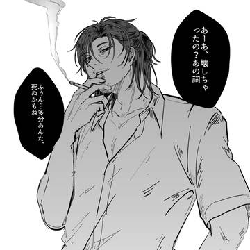 祠おじさんとロリ