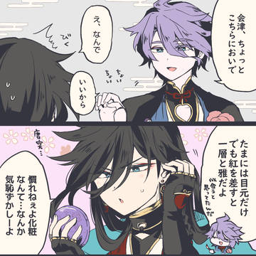 とうらぶまとめ⑲