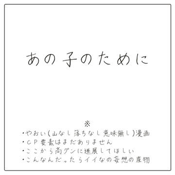 【10/14鼻血で薔薇咲く５秒前】展示漫画