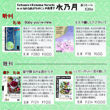 【10/27 RTS!! 脳ある猫は爪を研ぐ３】お品書き
