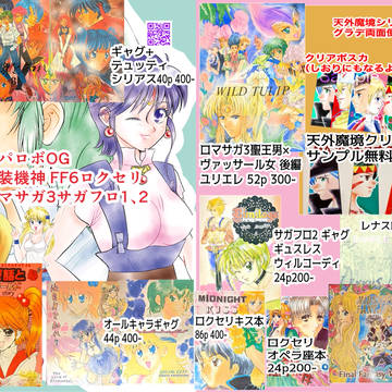 10/14グッコミ神戸お品書き